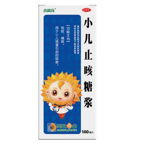 小葵花小儿止咳糖浆