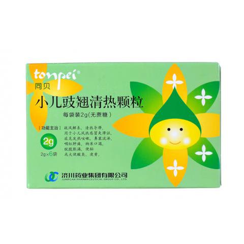 儿豉翘清热颗粒(无蔗糖)