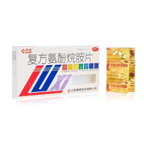 复方氨酚烷胺片甲流感冒药特效